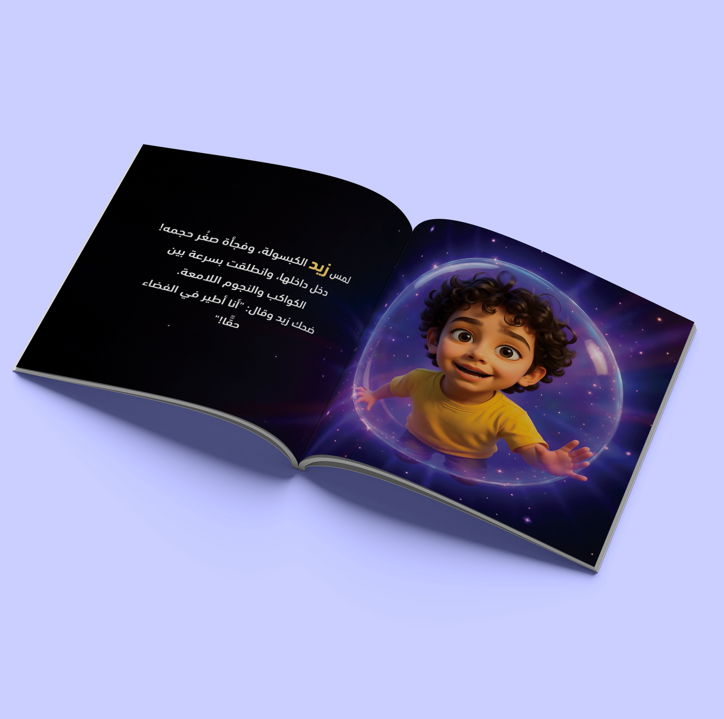 Zaid's Journey to the Secret Galaxy