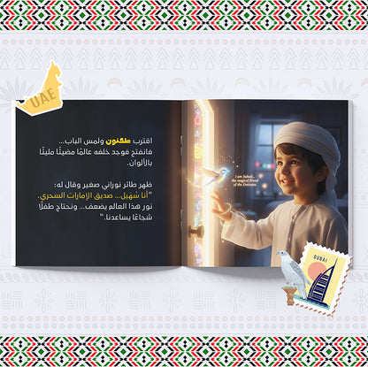 The Secret of the Seven Keys