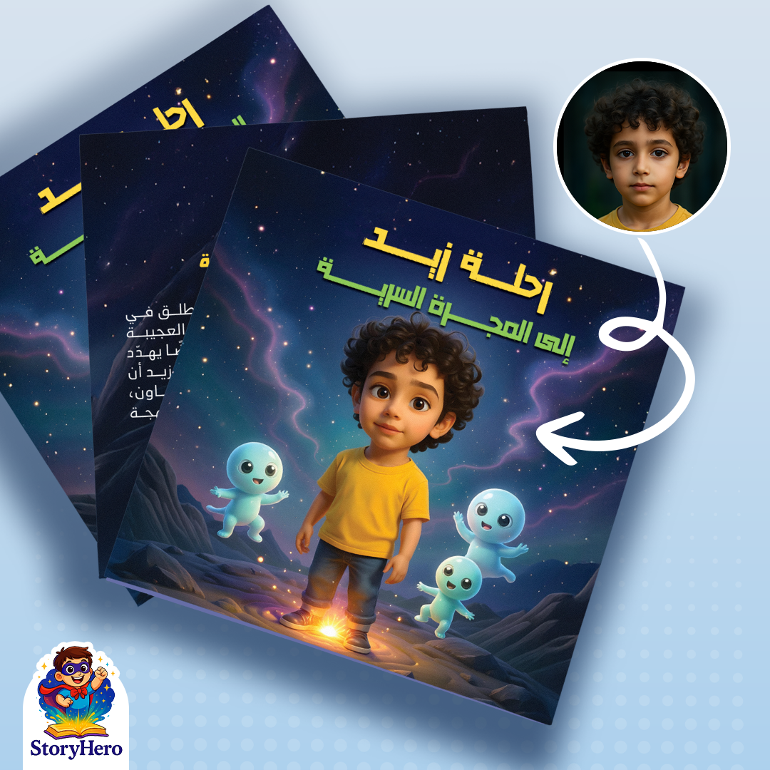 Zaid's Journey to the Secret Galaxy