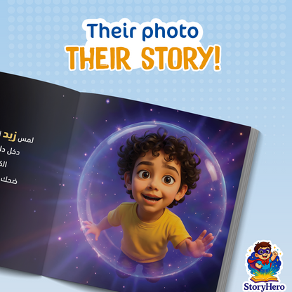 Zaid's Journey to the Secret Galaxy