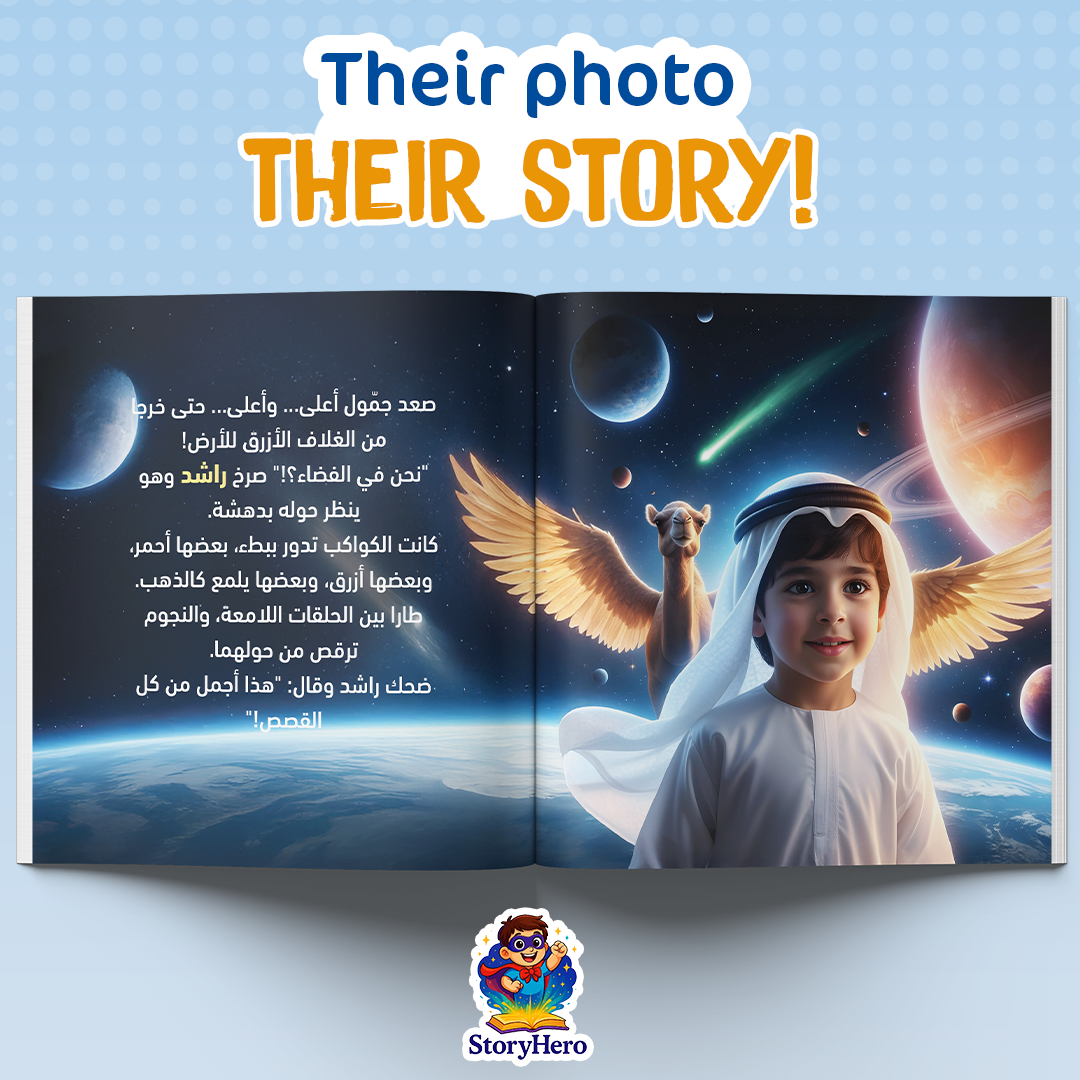 Rashed and the Flying Camel