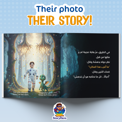 Zaid's Journey to the Secret Galaxy