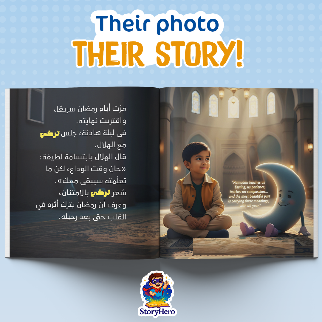 Ghalya and the Ramadan Crescent