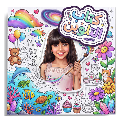 Coloring Books for Girls 🎨