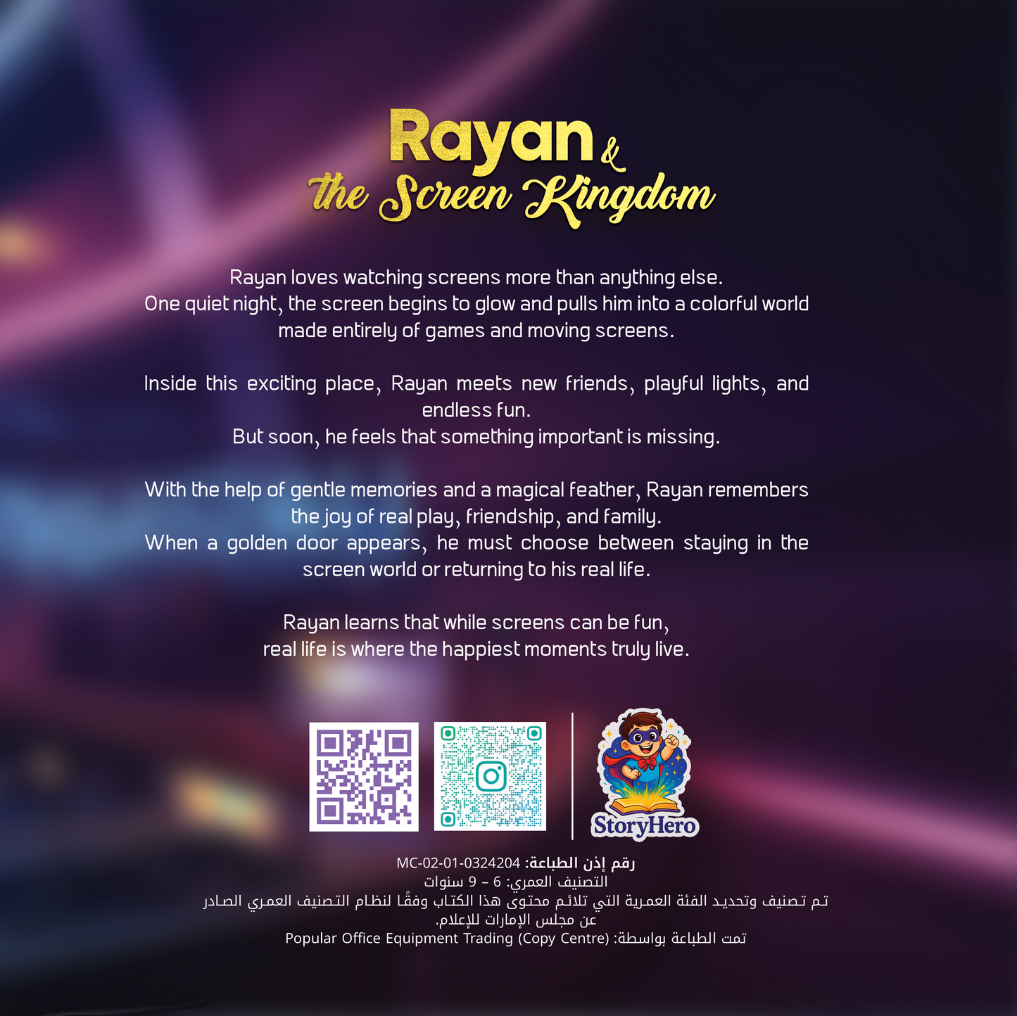 Kareem vs. The Kingdom of Screens