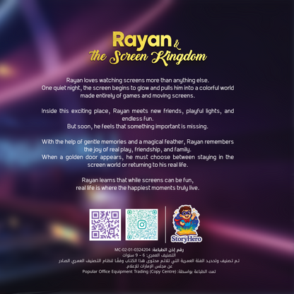 Kareem vs. The Kingdom of Screens