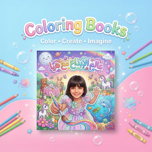 Coloring Books for Girls 🎨